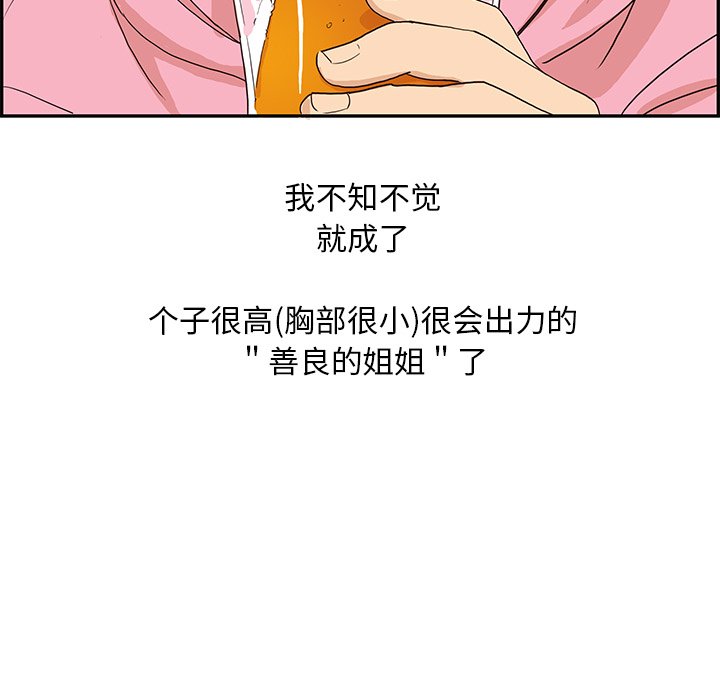 第8话 第 61 页