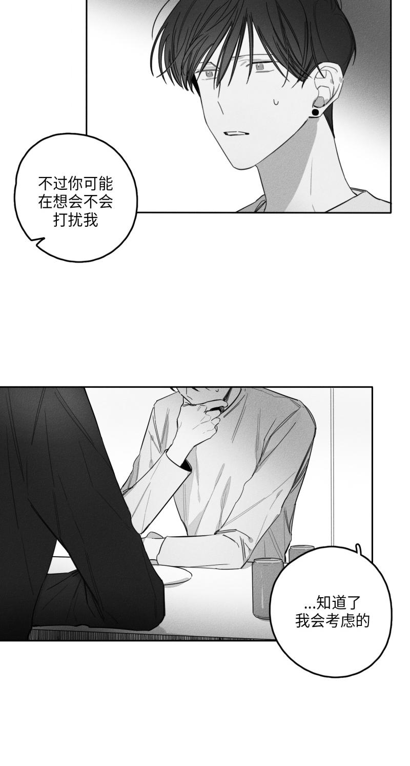 26话 第 5 页