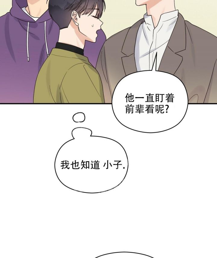 第16话 在想什么 第 28 页