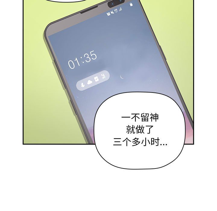 第10话 第 71 页