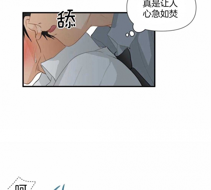 第19话 兜风 第 5 页