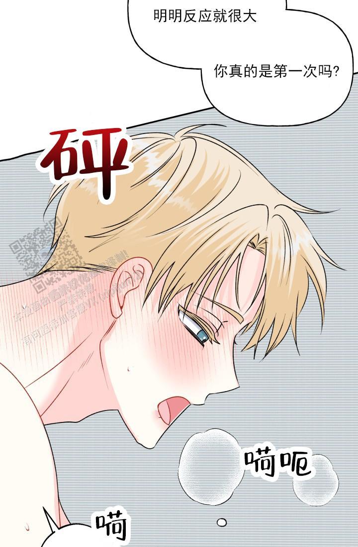 第9话 奇怪的感觉 第 7 页