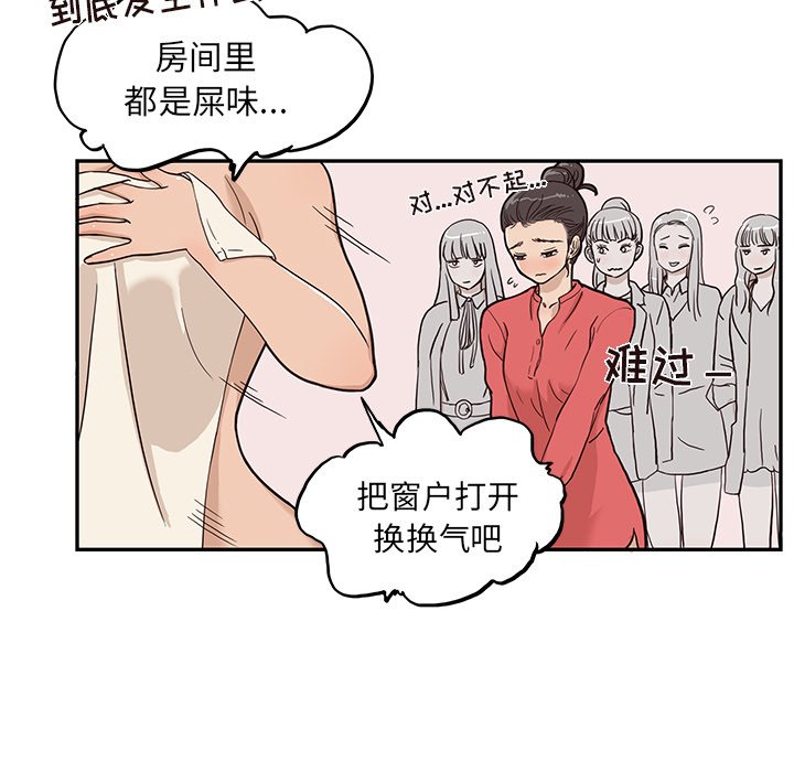 第20话 第 35 页