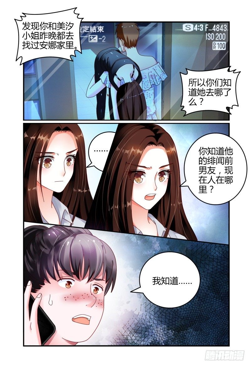 060同在屋檐下 第 10 页