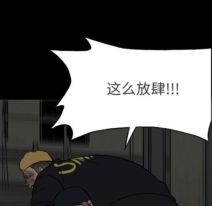 第136话 第 73 页