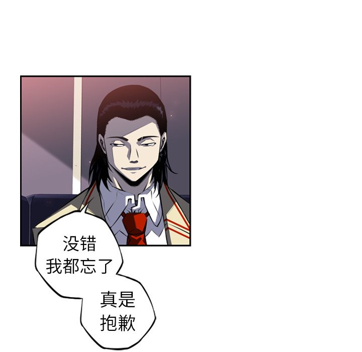 第70话 第 78 页