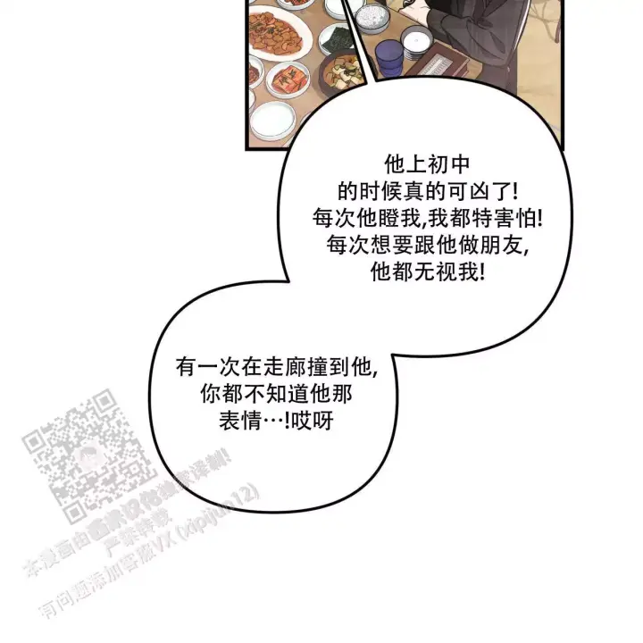 第19话 最近过得还好吗 第 32 页