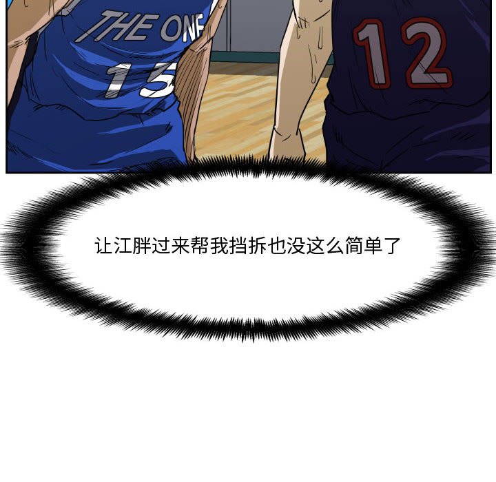 第82话 第 41 页