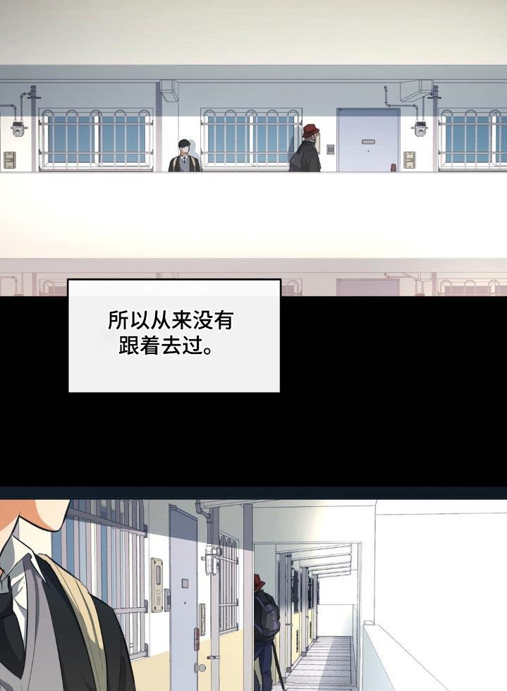 第67话 各自生活 第 15 页