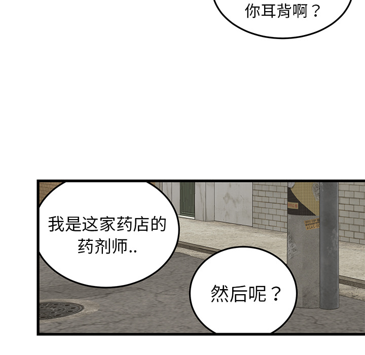 第2话 第 18 页