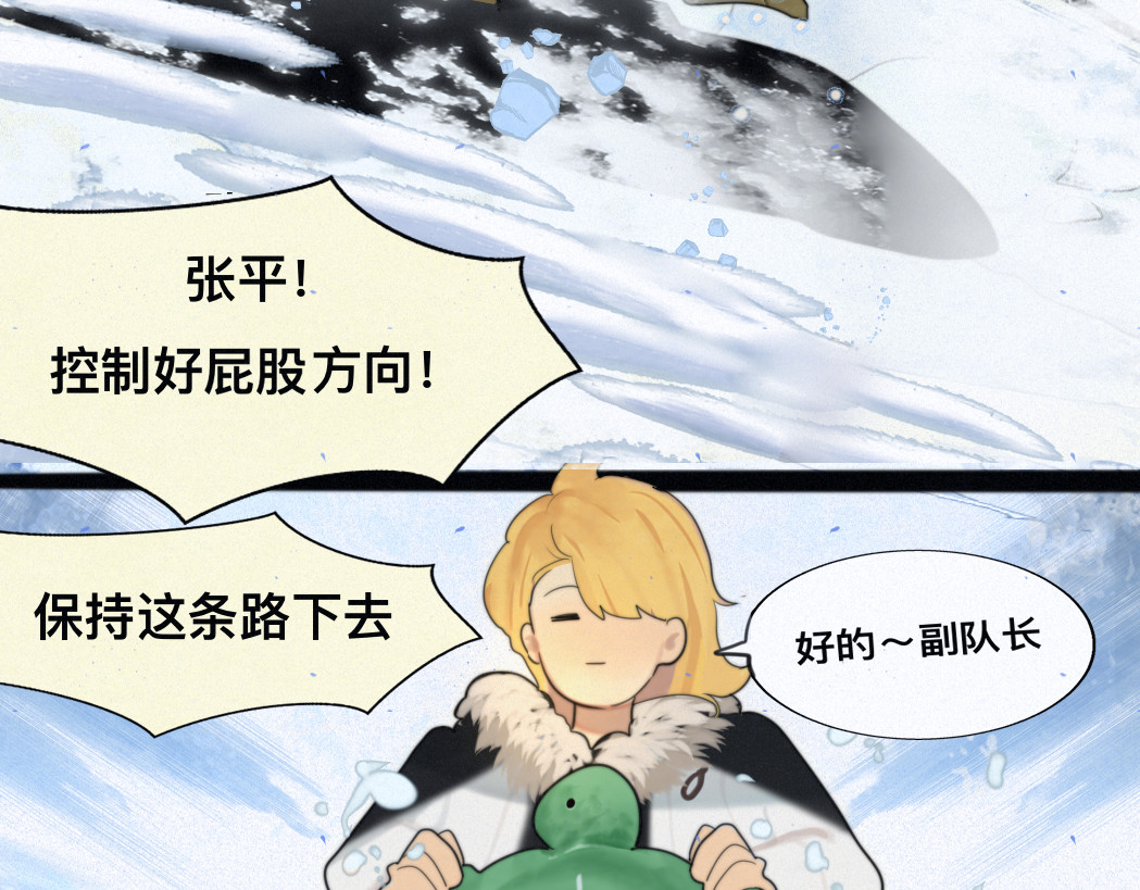 第81话冬季初雪 第 118 页