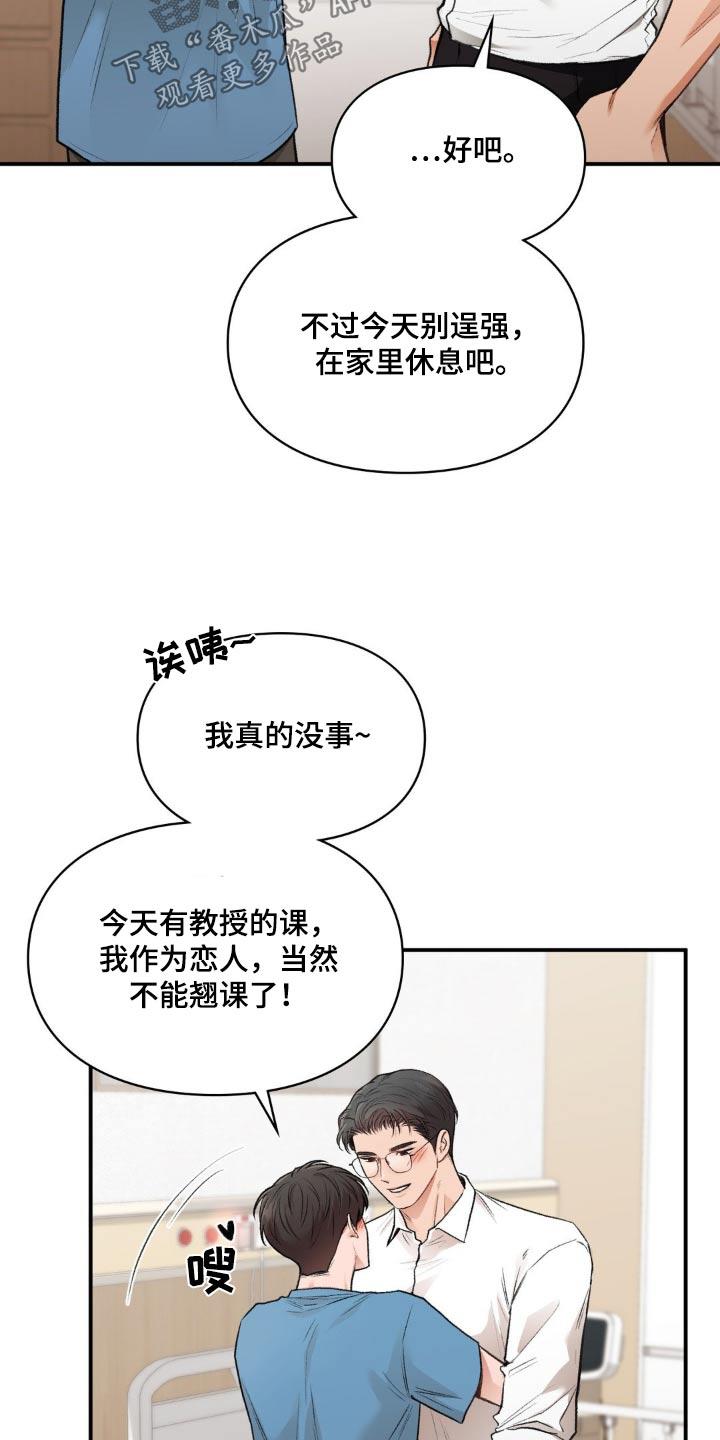 第66话 出院 第 5 页