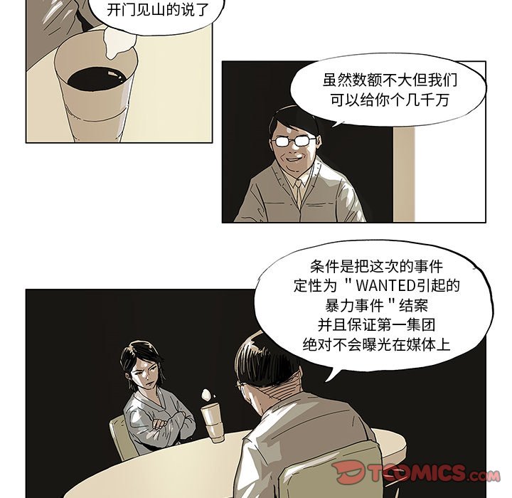 第38话 第 9 页