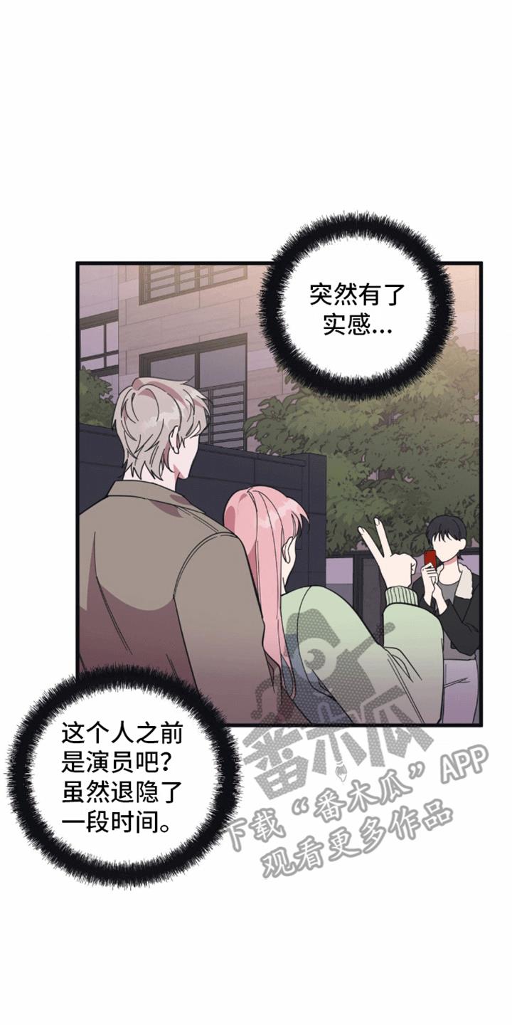 第12话 娃娃 第 19 页
