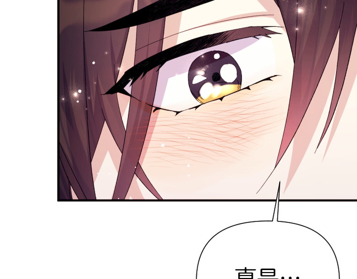 第118话 心怀愧疚 第 76 页