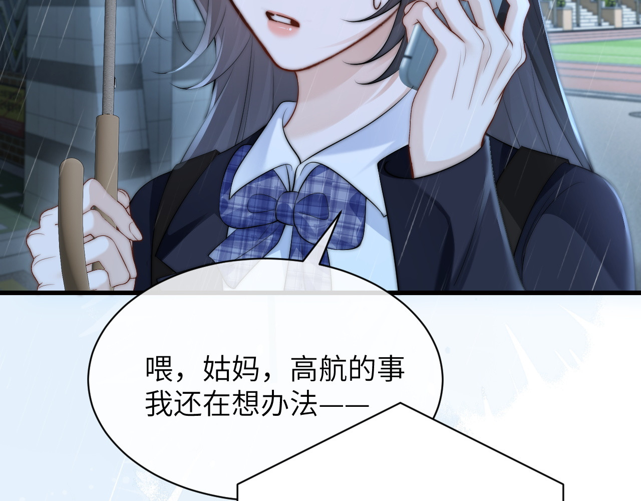第29话 帮助 第 64 页