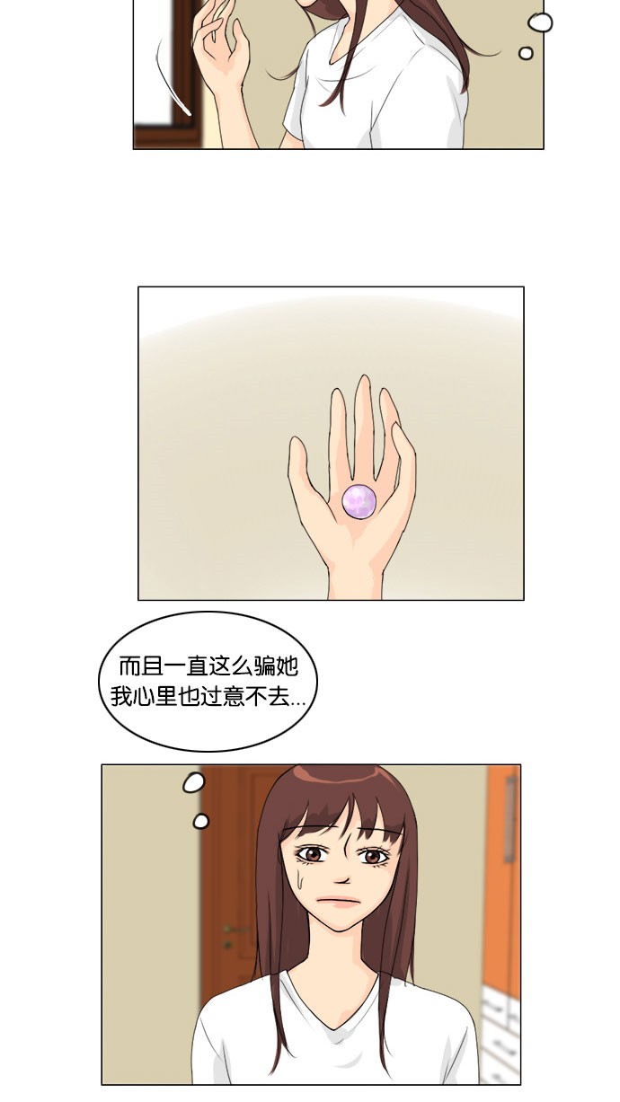 第56话 第 25 页