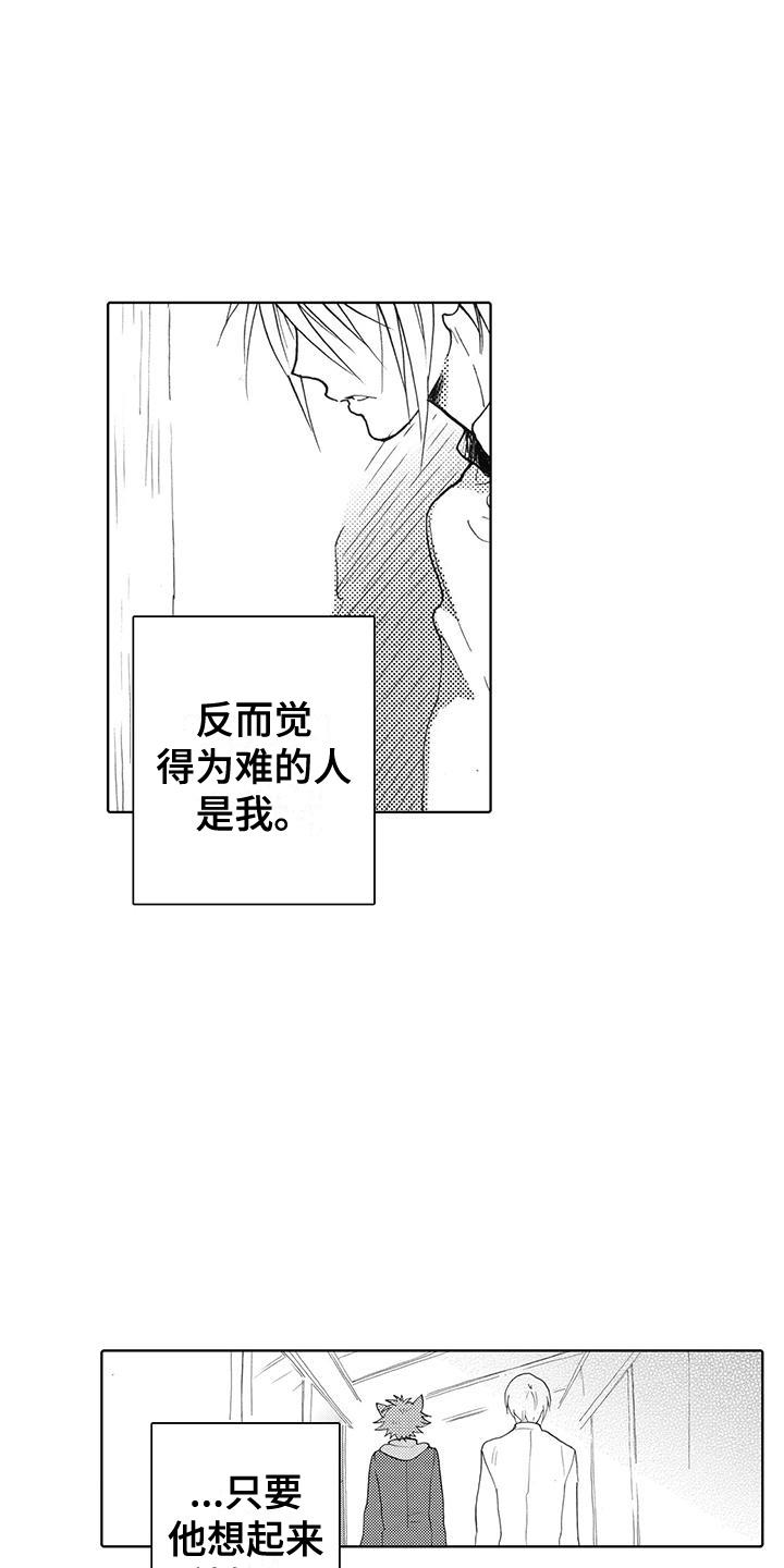 第9话 朋友 第 16 页