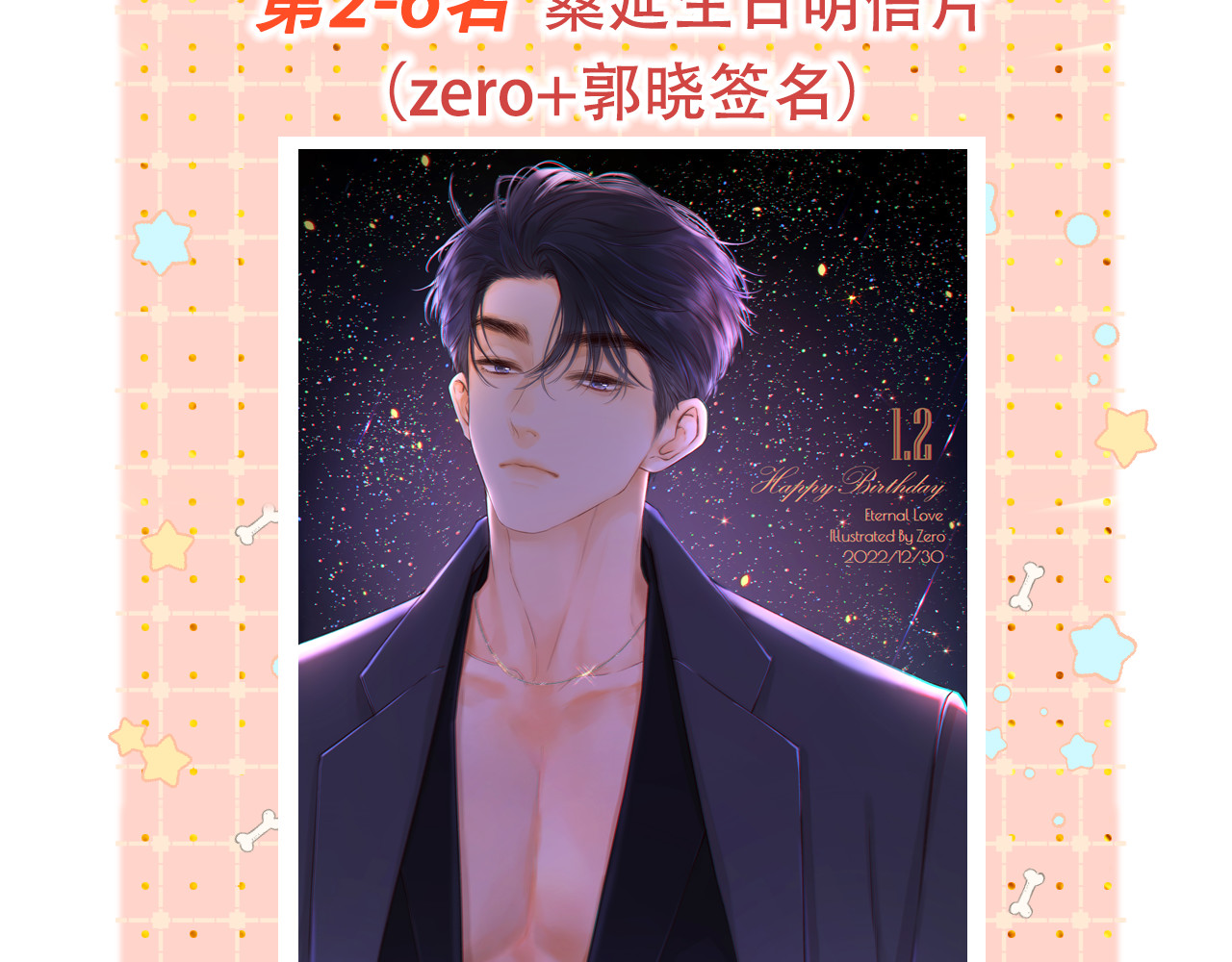第41集 再度梦游 第 82 页