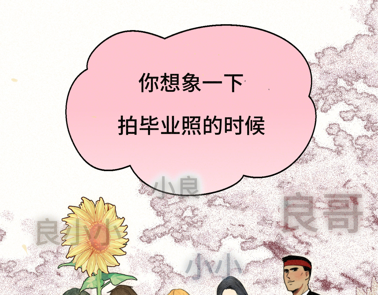 第114话 青春的花语（一） 第 21 页