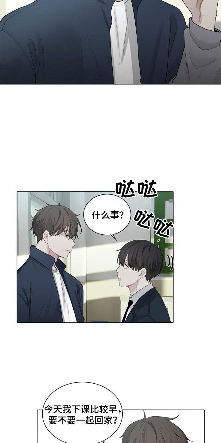 第2话 温暖 第 13 页