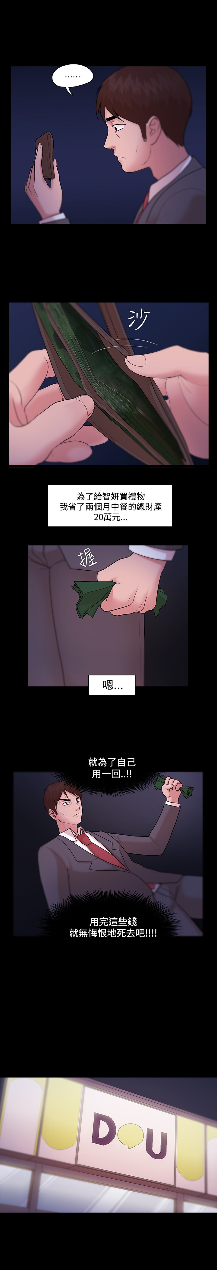 第1话 第 143 页
