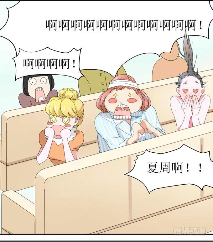影帝被阉啦？ 第 14 页