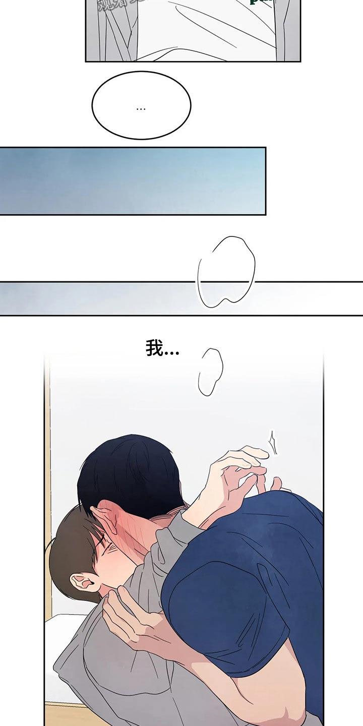 第72话 【第二季】做梦一样 第 8 页