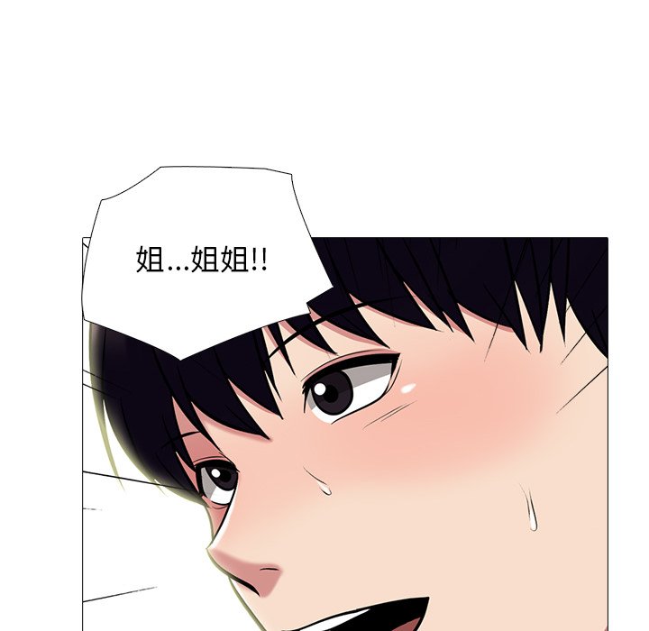 第84话 第 97 页