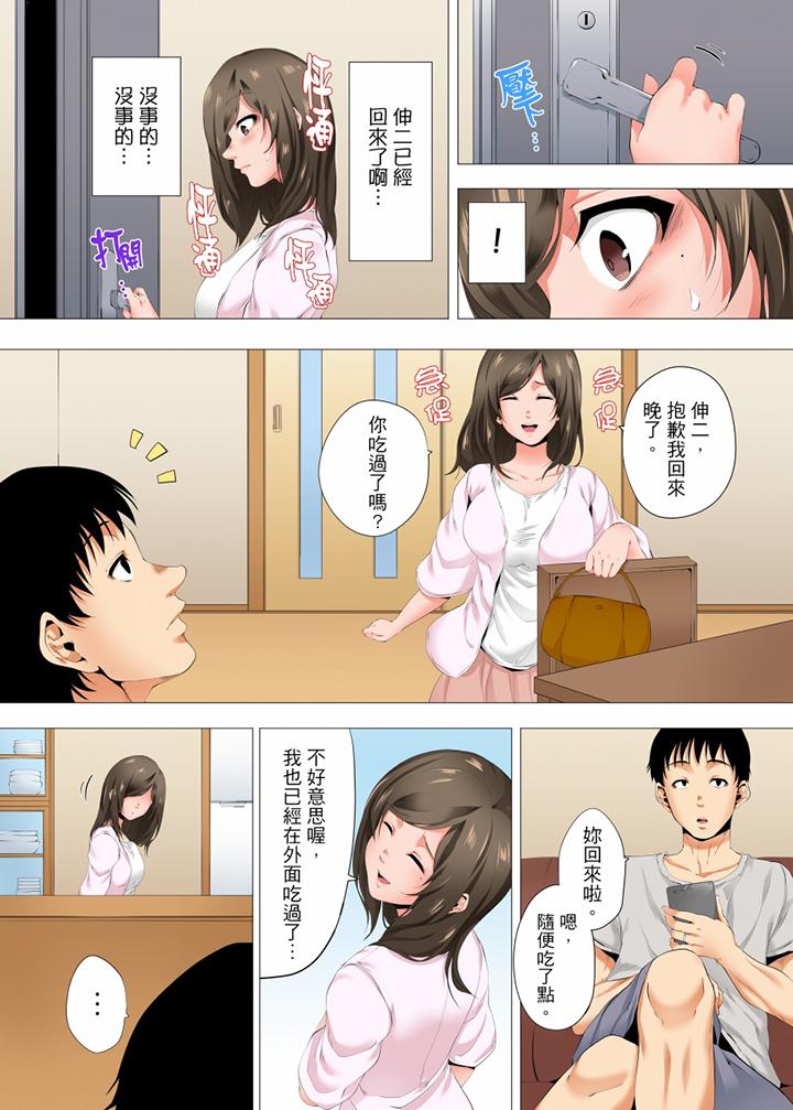 第24话 第 7 页