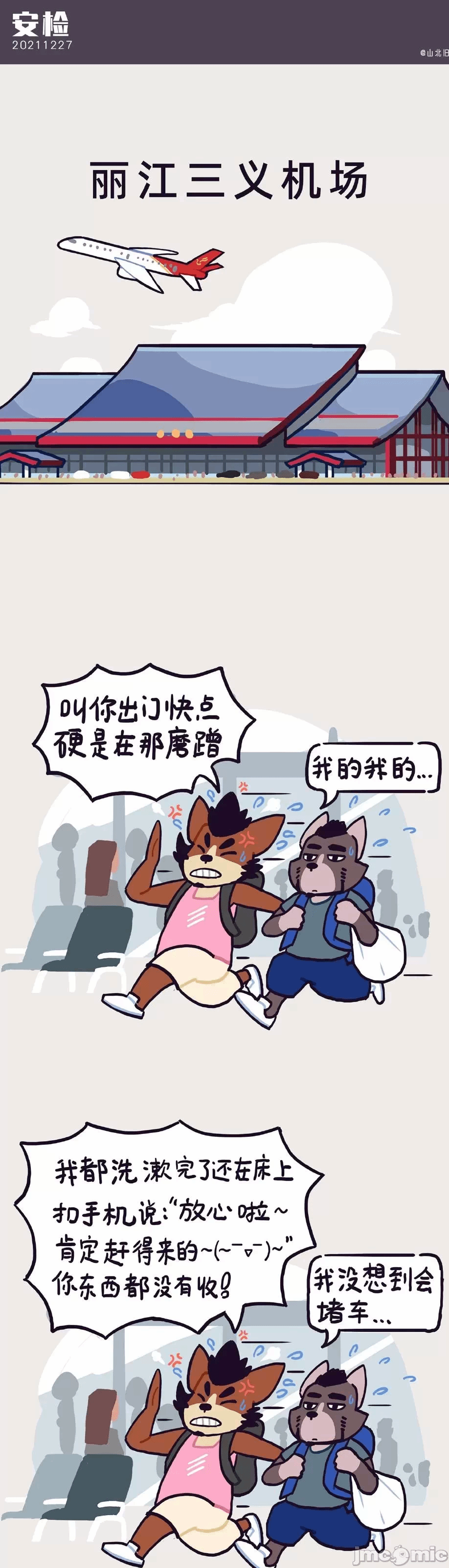 第一话 第 102 页