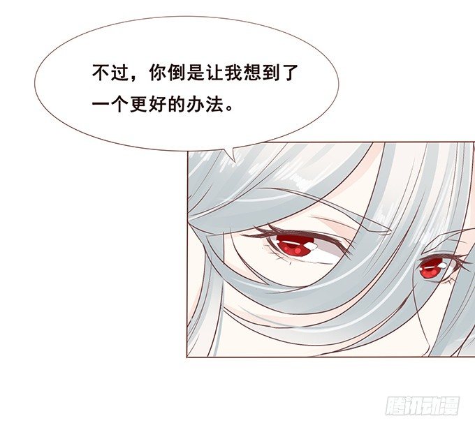 临别赠礼 第 24 页