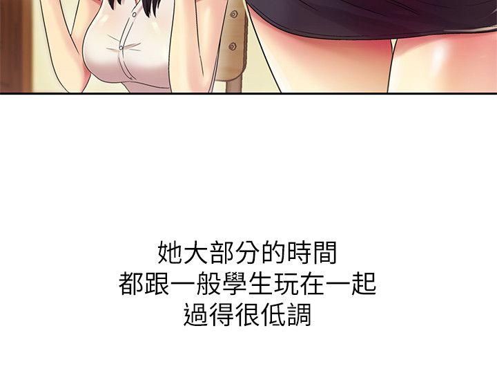 第2话-直接开干的情侣朋友 第 38 页