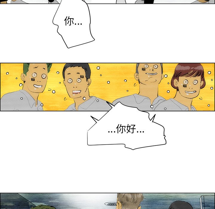 第43话 第 21 页