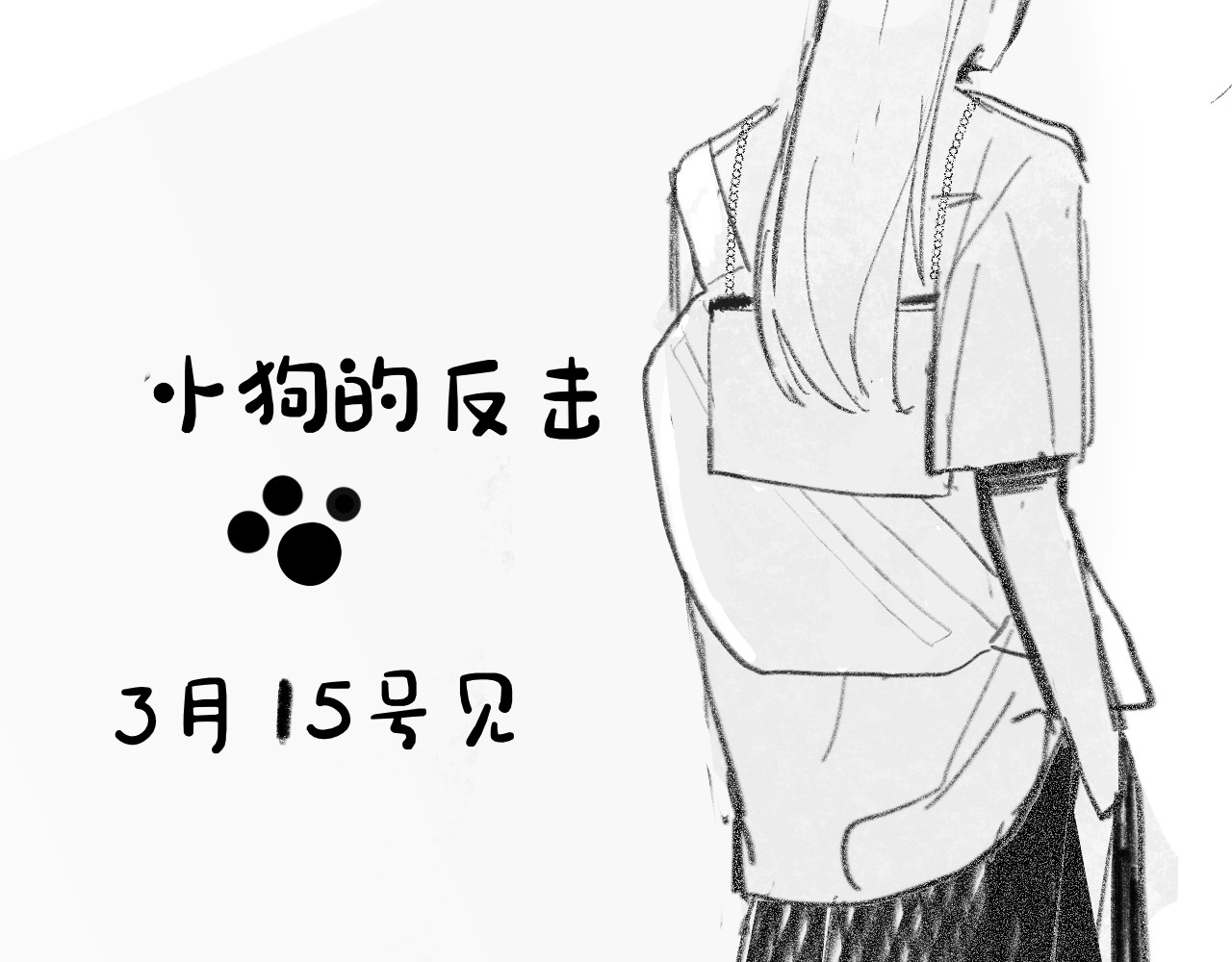 第118话 第一道考题 第 177 页