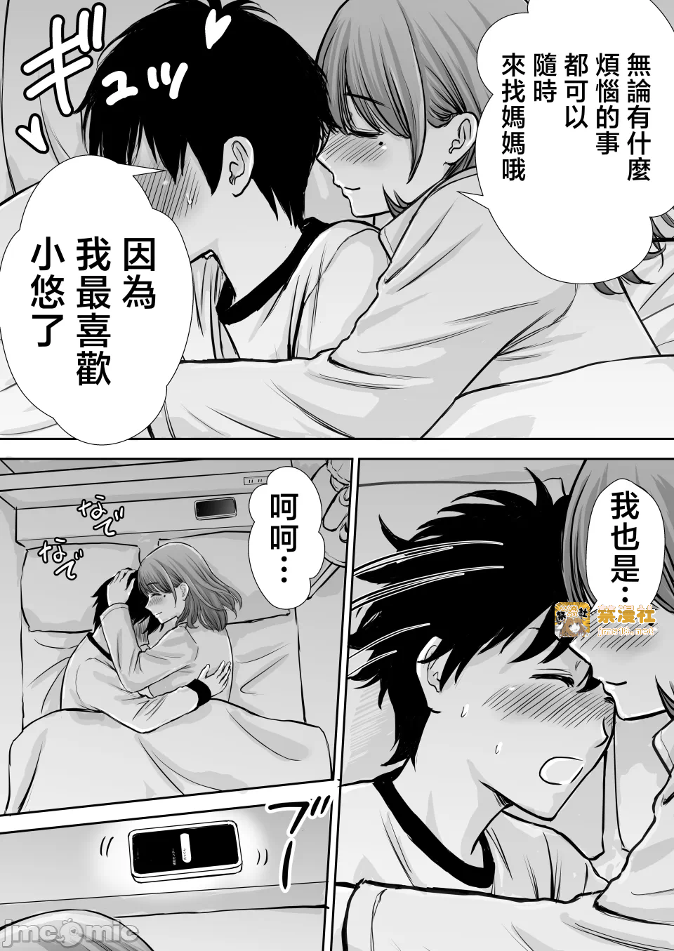 第一话 第 43 页