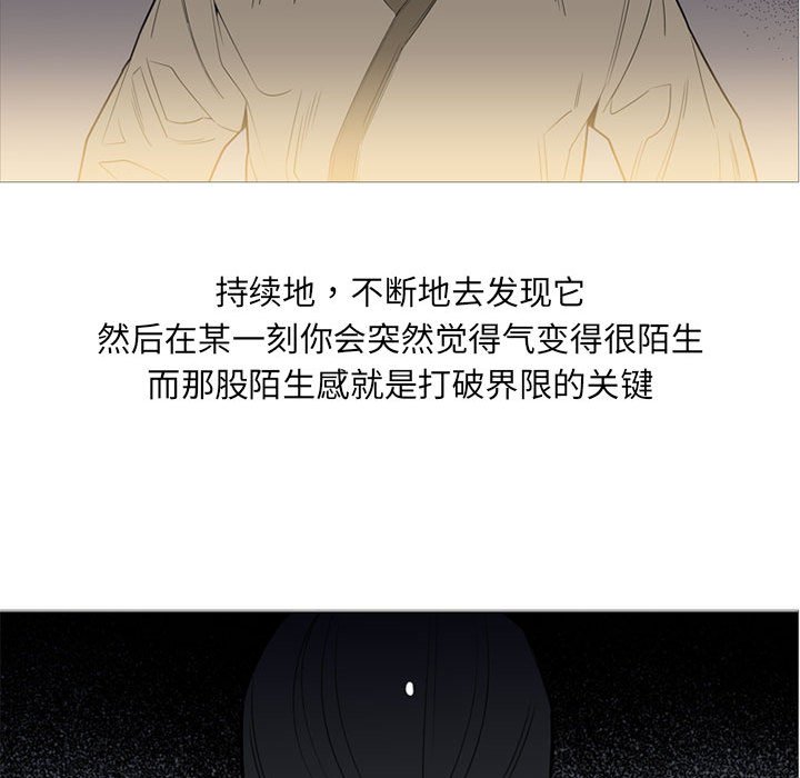 第49话 第 103 页