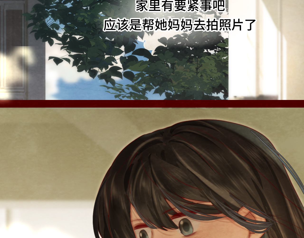 第70话 信息差和黑名单 第 141 页