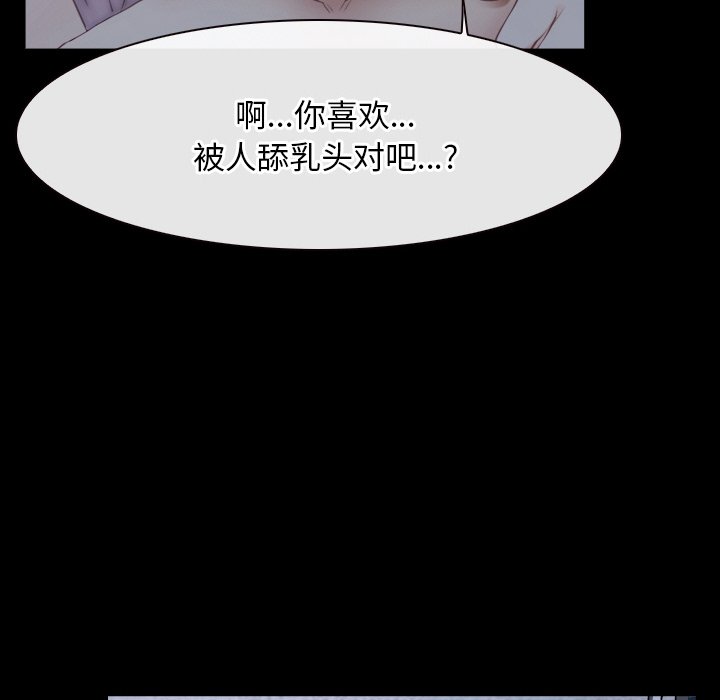 第46话 第 6 页