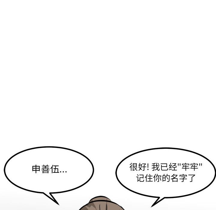 第97话 第 121 页