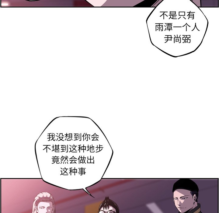第121话 第 51 页