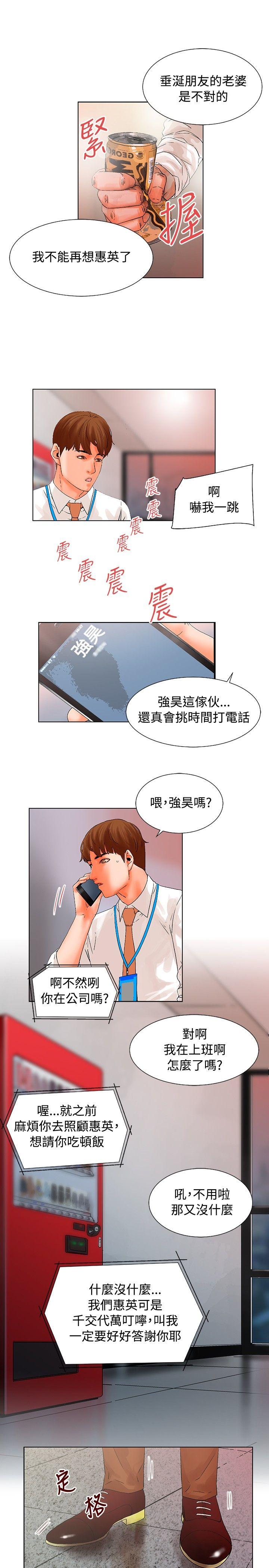 第16话 第 10 页