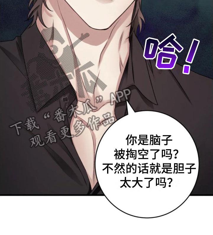 第6话 发热 第 20 页