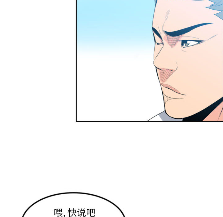 第1话 第 14 页