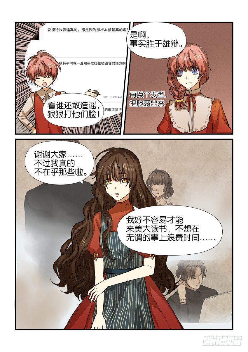第十四话 第 5 页