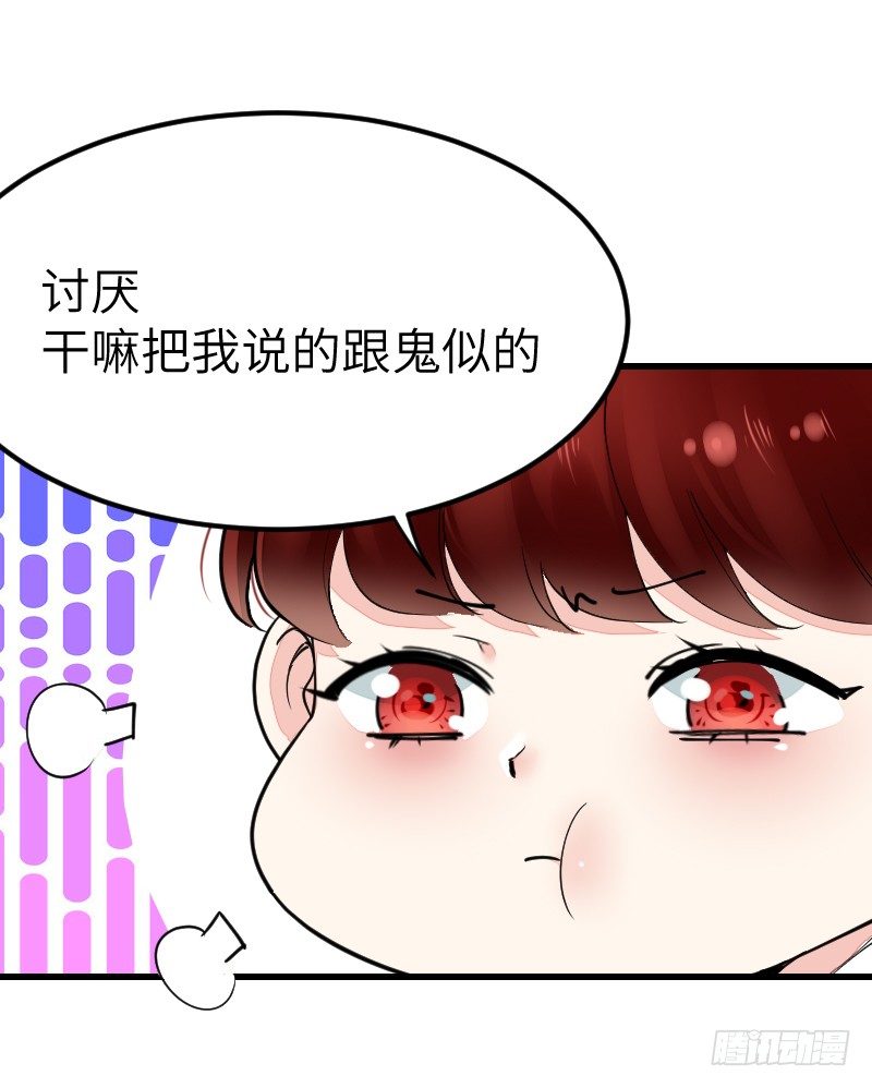 第十八话 第 16 页
