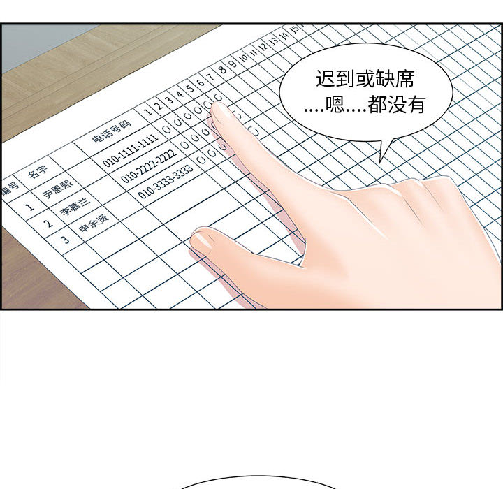 第1话 第 69 页