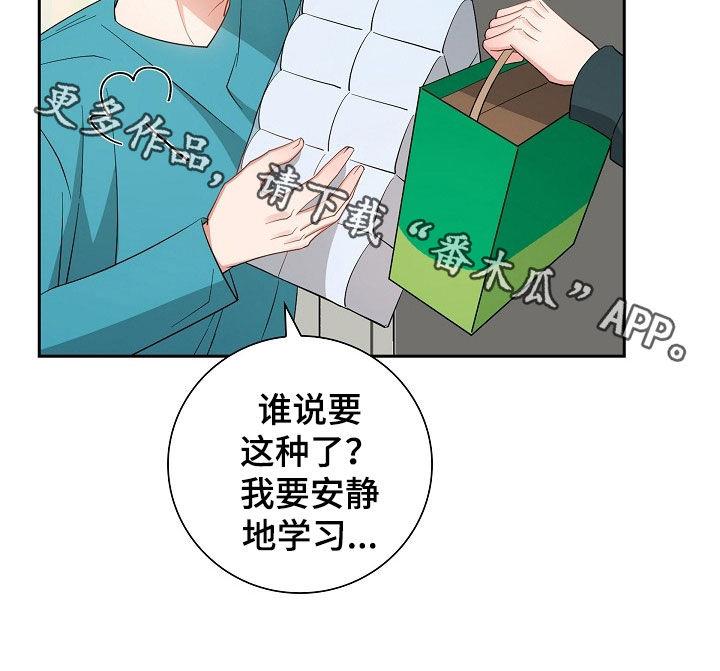 第122话 搬家礼物 第 24 页
