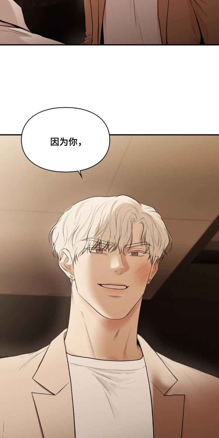 第81话 我们见面了 第 6 页
