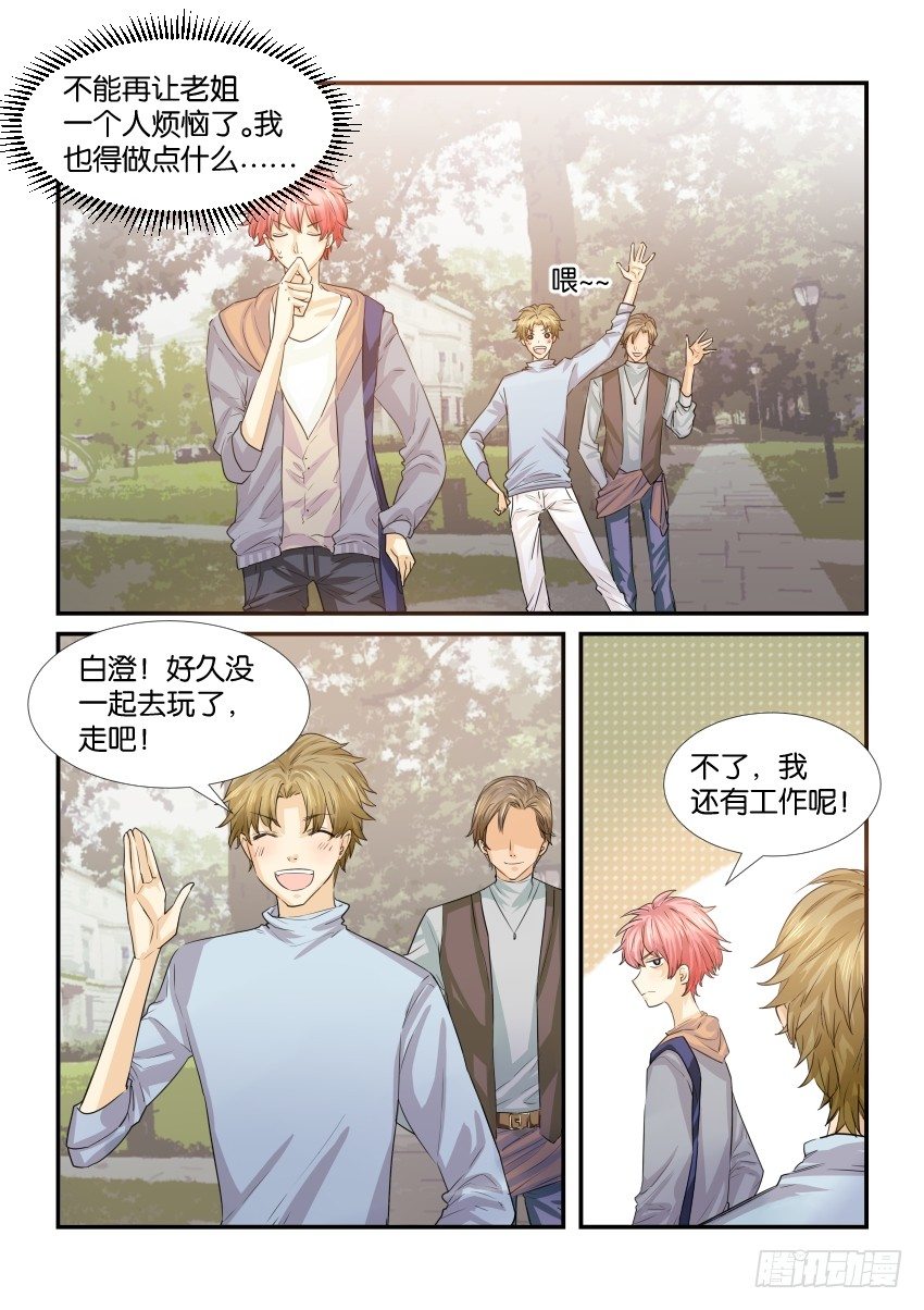 第四十话 第 3 页
